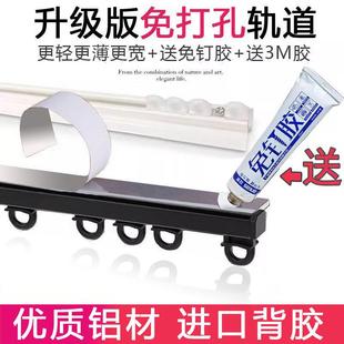 超薄窗帘轨道自粘安装 滑轨滑道阳台飘窗免打孔 弯轨隐形窗帘杆顶装