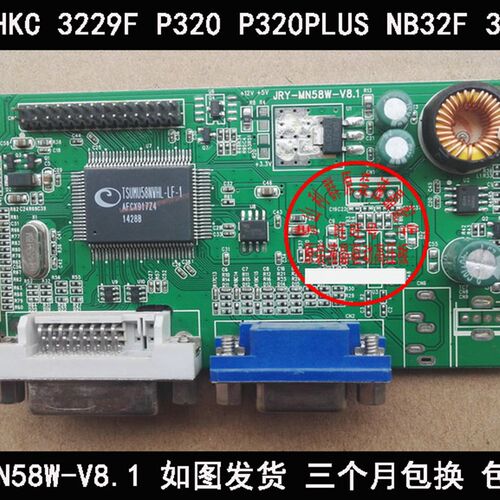HKC 3229F NB32F P320PLUS驱动板32E9B NA32C 主板JRY-MN58W-V8.1
