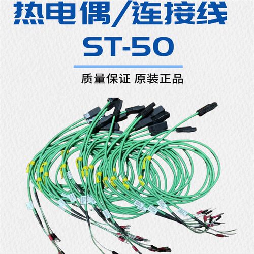 日本RKC理化W-ST50A-1000-Y3热电偶线ST-50连接线感温线进口原装