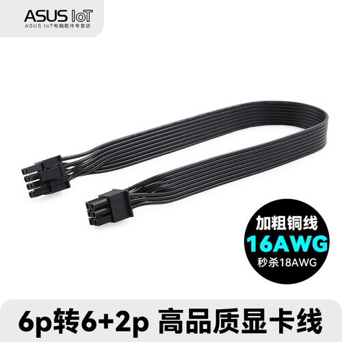 显卡6Pin转双8Pin一分二服务器电源转换板6PIN转6+2P显卡线公对公