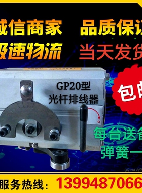 恒强机械 GP15 20 30 40 50A型光杆排线器机头.自动排线器排位器
