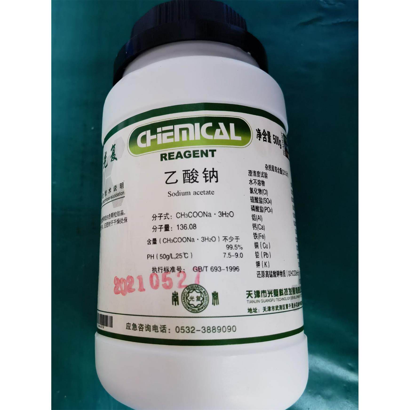 乙酸钠 三水 优级纯 gr 500g 结晶醋酸钠 天津光复精细正品