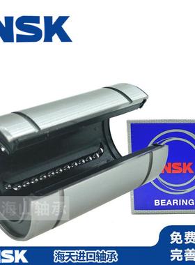 日本进口直线轴承开口型LM12 13 16 20 25 30 35 40 50 60 80OP