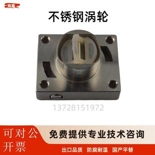 S030不锈钢涡轮底座配件 宝德 厂家直销 BURKERT流量计传感器