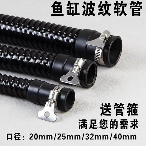 鱼缸波纹软管水族波纹管带软胶头接pvc硬管周转箱底滤上下水专用