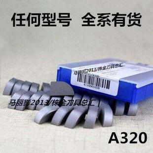 株洲硬质合金焊接刀头外圆90度正反偏车刀片YT15YG8YT5YW2 A320 Z