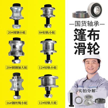 全自动智能伸缩篷布机滑轨道小轮配件渣土车滑轮棚布滑轮6900轴承