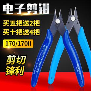 170薄嘴钳电子剪钳如意钳斜口钳迷你钳水口钳5寸剪线钳模型小钳子
