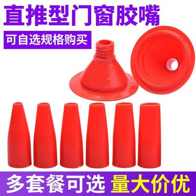 直推型塑料胶嘴鸭嘴结构胶打胶嘴门窗美缝推嘴扁头软胶硬打胶神器