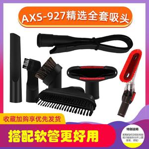 适配奥克斯吸尘器配件家用小型手持AXS-927长扁嘴吸头床铺除螨刷