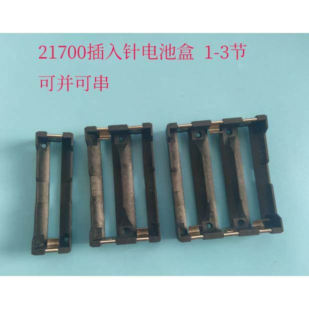 21700 电池盒 电池座 1-4节 可并可串 3.7V 7.4V 11.1V插针贴片,3C数码配件,USB多功能数码宝,淘宝优惠券,粉丝福利购,淘宝优惠卷
