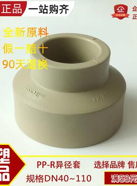 灰色PP-R冷热水管接头32 40 50 63变径直接75 异径套 大小头 直通