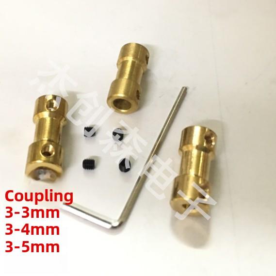 N20电机联轴器 直流连轴 电机马达连接器 金属模型联轴器 航模