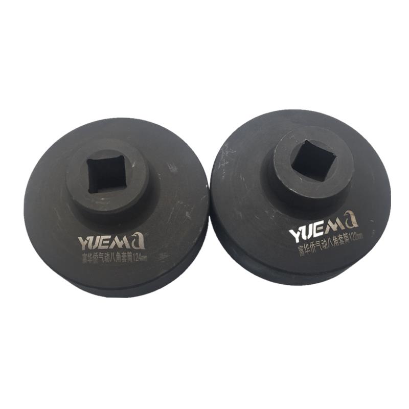 富华桥套筒气动富华桥轴头套筒风炮用富华桥轴头盖八角套筒