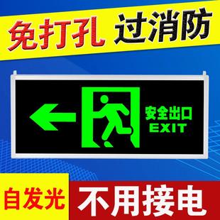安全出口指示牌自发光夜光萤光免接电充电消防应急疏散指示标志灯
