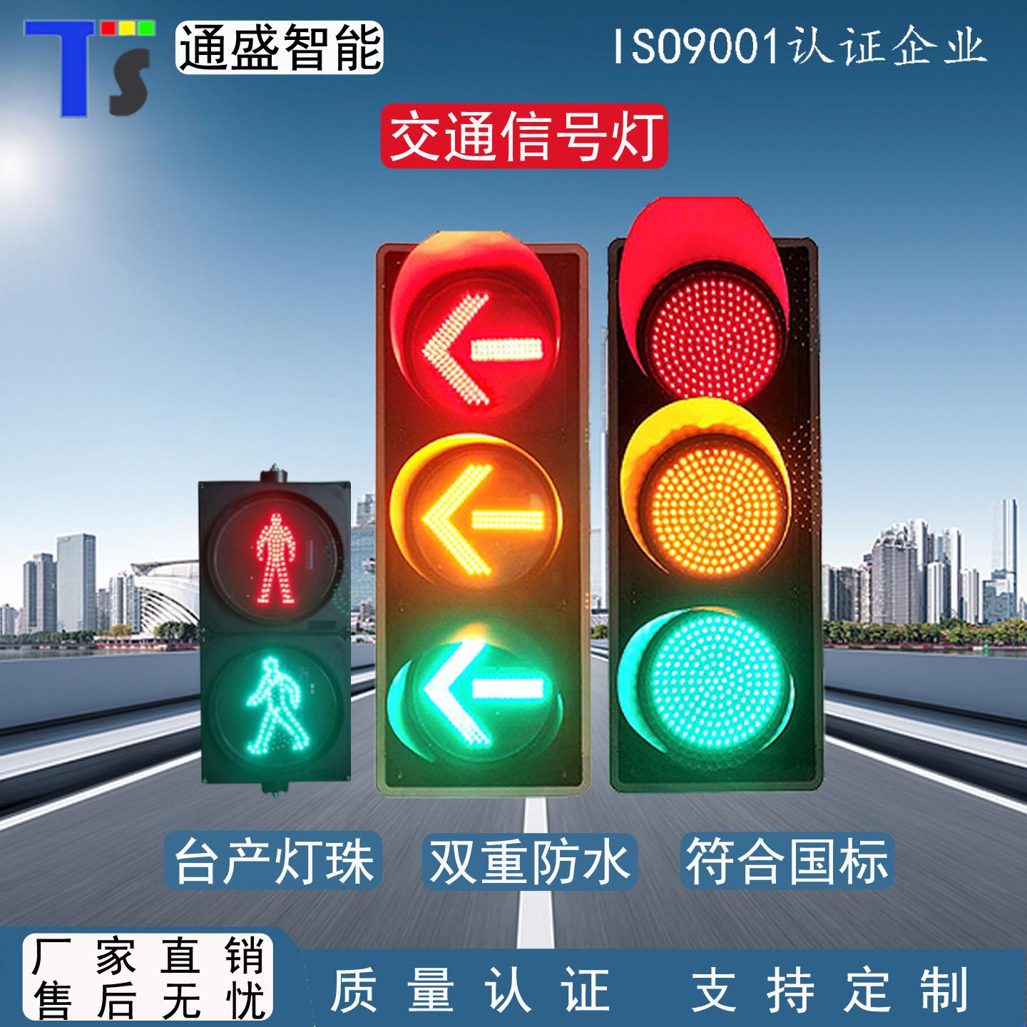 300人行道红绿交通信号灯400动态人行灯斑马线非机动灯圆饼车行灯