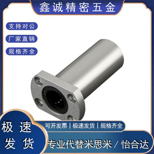 直线加长双切边法兰轴承LMH6 8 10 12 16 20 25 30 35 40 5060LUU
