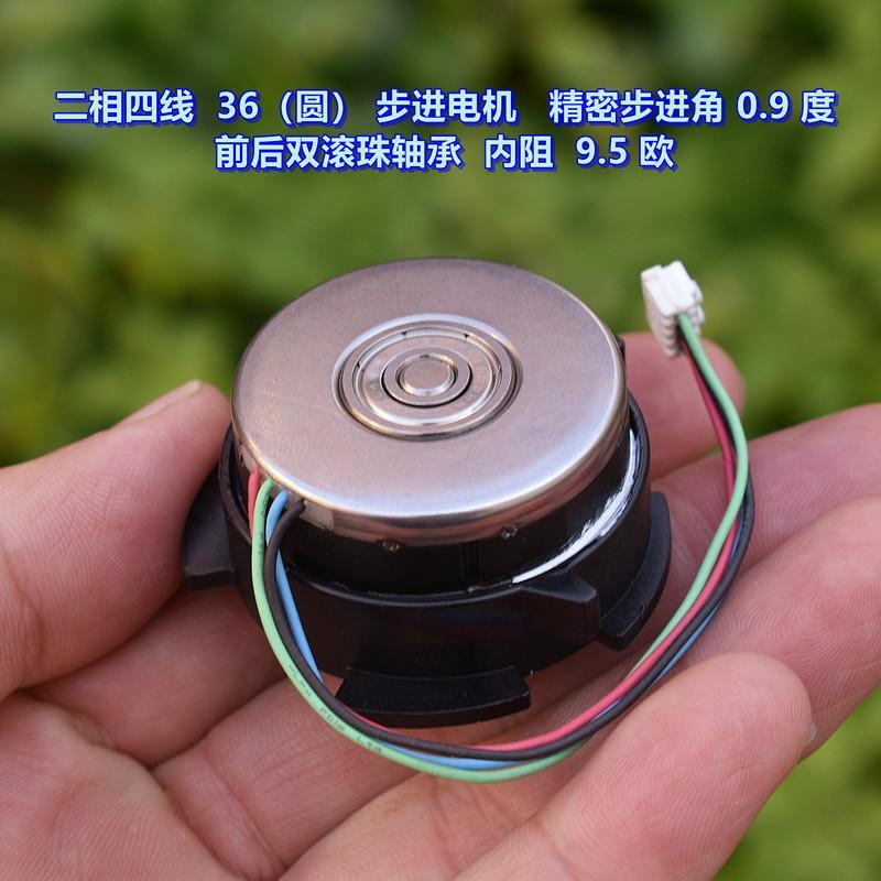 二相四线 36（圆）步进电机 0.9 度 前后双滚珠轴承 电流 0.6A