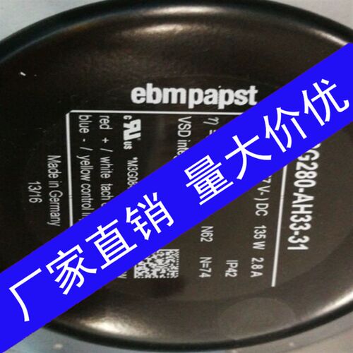 伟肯变频器风机德国ebmpapst通用R3G280-AH33-31 48V DV 135W