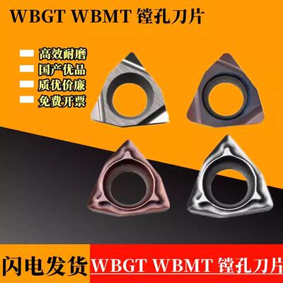 数控刀粒WBGT060102/0104L-F BX60BX930精车小内径镗孔刀 高光洁
