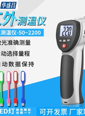 DT880HDT882HDT883H红外线测温仪DT8818HDT8826HDT8856HDT8867H