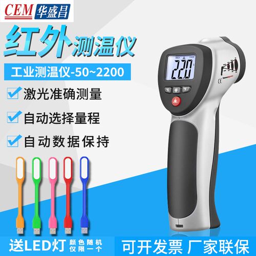 DT880HDT882HDT883H红外线测温仪DT8818HDT8826HDT8856HDT8867H