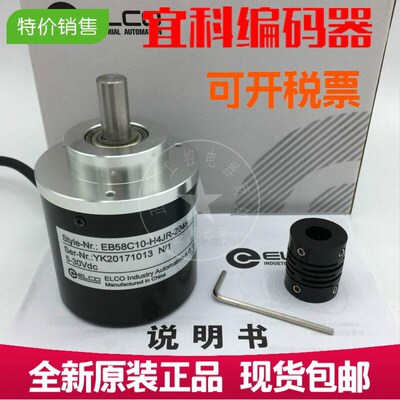 原装EC58H10-P6PR-100宜科ELCO旋转编码器100线外径58mm质保一年