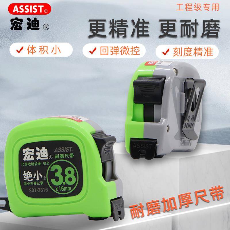 宏迪绝小S01 高精度钢卷尺工业级耐磨卷子盒尺家用木工尺子