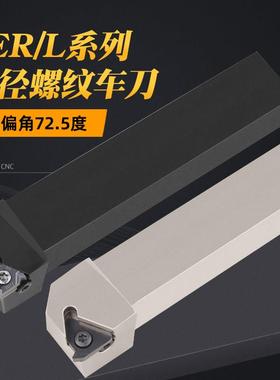 数控外螺纹外挑丝车刀杆SER2020K16/SER2525M16/M22车床螺纹刀具