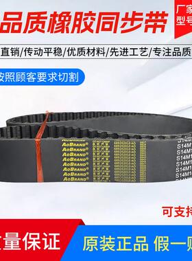 橡胶同步带STS/STD2240-S14M 2310-S14M 2380-S14M 齿形传动皮带