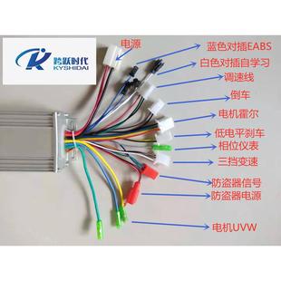 三模36V48V52V60V64V350W450W500W电动车无刷电机控制器驱动器