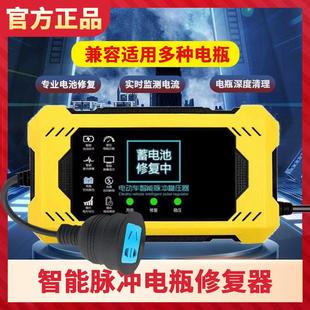 新超薇电动车电瓶修覆器智能脉冲稳压器电池修覆激活充电神器正品