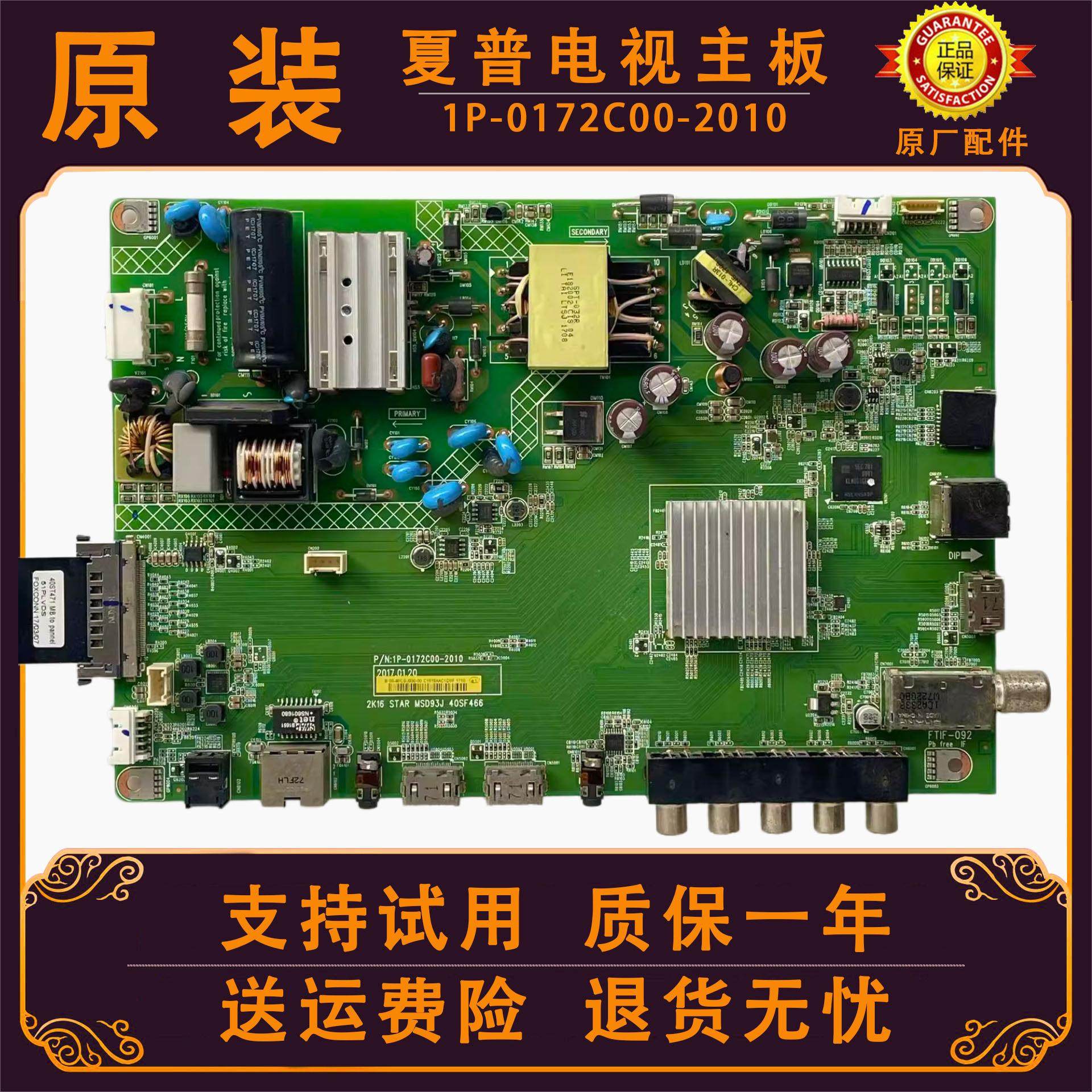 适用夏普40寸电视机LCD-40SF466/468A-BK电源板主板线 线路板配件,3C数码配件,USB多功能数码宝,淘宝优惠券,粉丝福利购,淘宝优惠卷