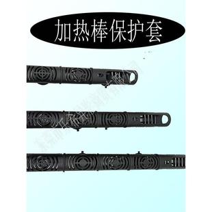 鱼缸加热棒保护套水族箱加温棒隔离套乌龟缸电热棒防护套防烫伤套