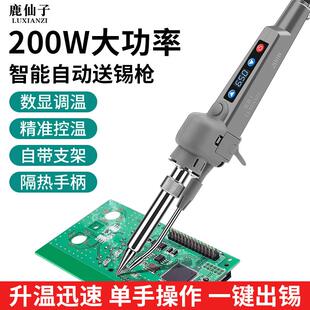 焊锡枪大功率便携式 鹿仙子内热式 自动电烙铁家用小型维修焊接神器