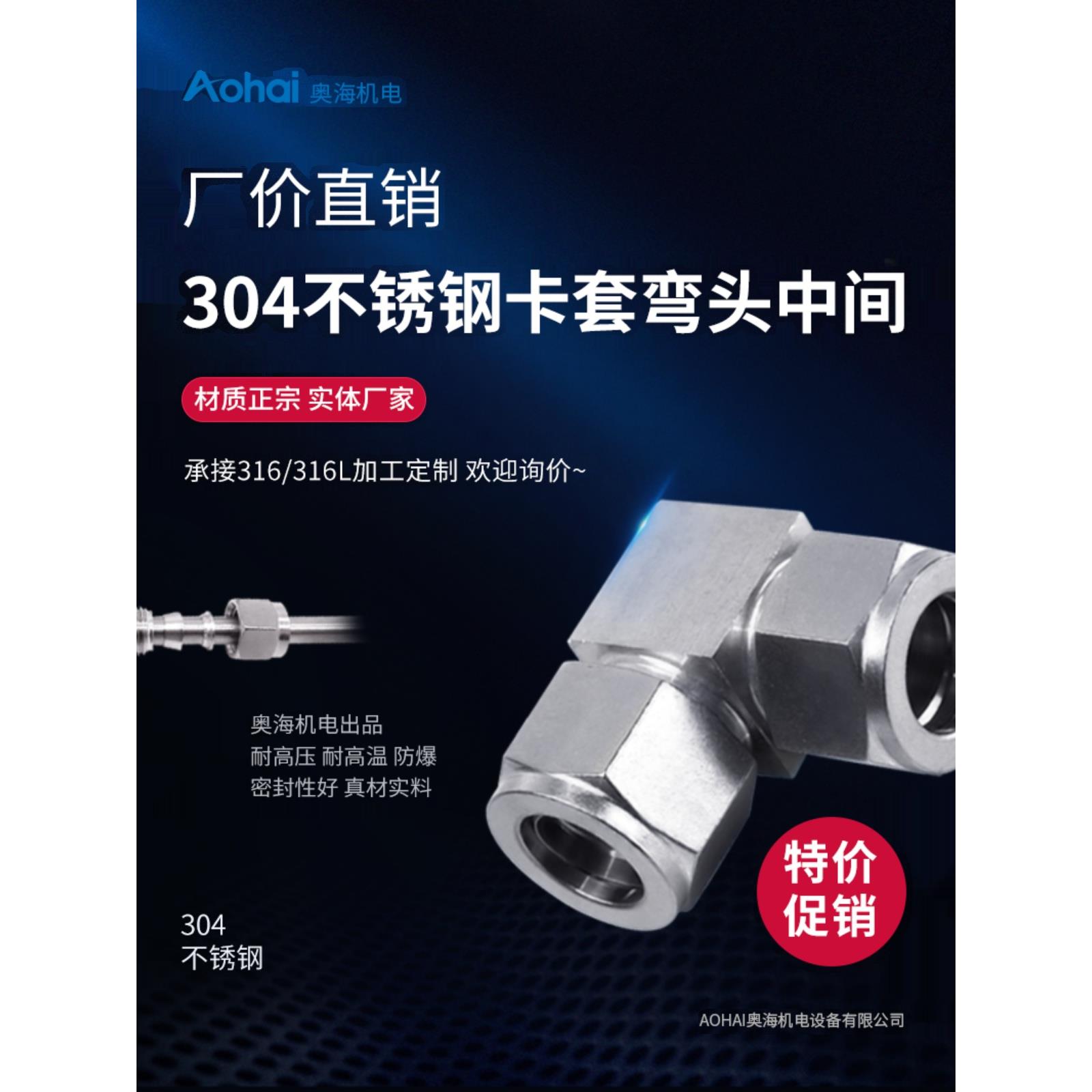 304不锈钢卡套接头 卡套弯头中间不锈钢直角卡套接头90度直角中间