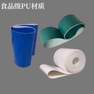 四川PVC传输带输送带工业皮带食品环形输送皮带流水线输送机传动