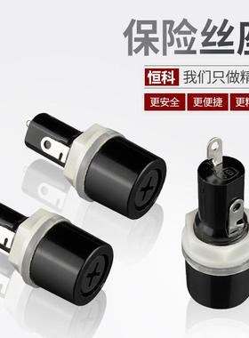 保险丝座 黑色MF528 M12mm玻璃管保险管5*20 10A 250V阻燃耐温