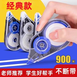 修正带修正带小学生文具用品静音大容量顺滑不卡带经典 涂改带 款