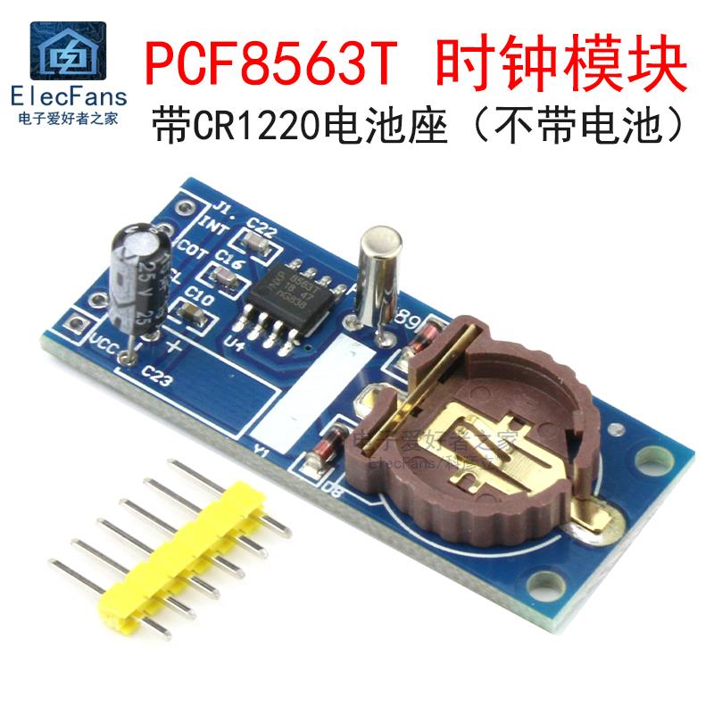 PCF8563T芯片 RTC实时时钟模块 日历计时走时板 带CR1220电池座