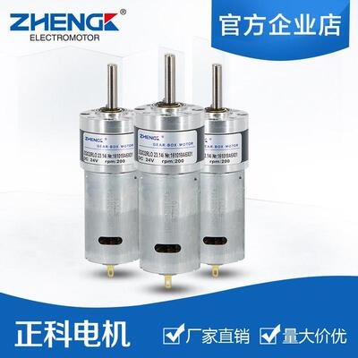 厂家直销ZHENGK正科 行星电机 ZGX32R-395(ZGX32RLO) 12V24V