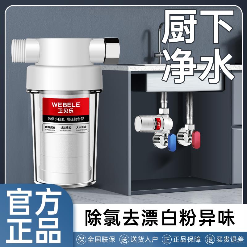 厨下净水器家用厨房水龙头过滤器自来水直饮净化水超滤前置滤水器