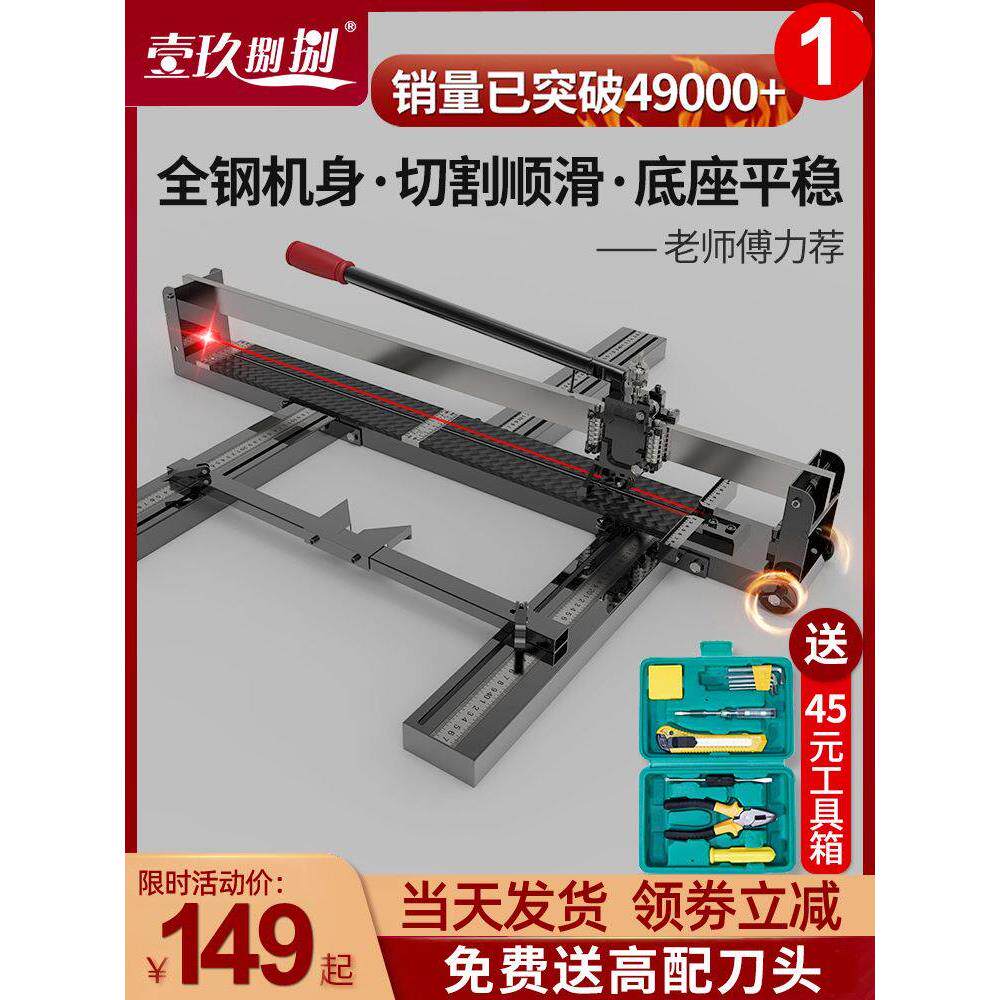 瓷砖切割机推刀手动推拉画刀手推高精度切磁砖贴地砖专用工具神器