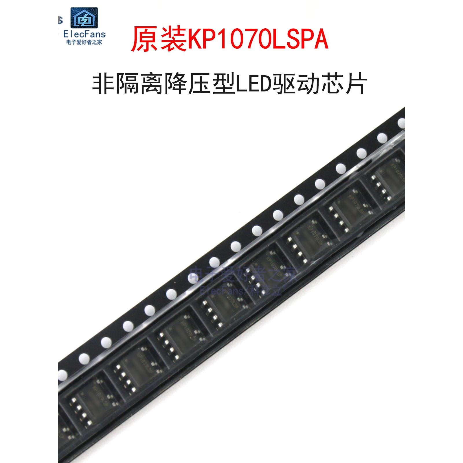 (2个)原装KP1070LSPA 非隔离降压LED驱动芯片KP1070LSP 贴片SOP-7