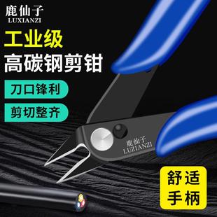 鹿仙子水口剪钳170斜口钳电工专用高碳钢工业级电子维修塑料修边