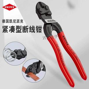 德国KNIPEX凯尼派克进口省力鹰嘴断线钳8寸强力钢丝钳剪钳7101160