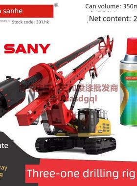 三和手动自喷漆三益旋钻机红色挖掘机黑灰金属防锈漆修补漆