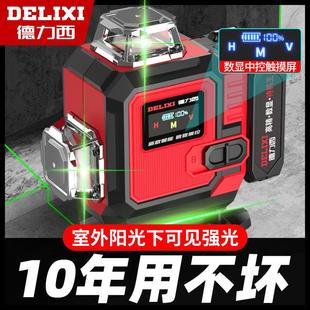 德力西12线红外线水平仪高精度强光细线自动调平水仪户