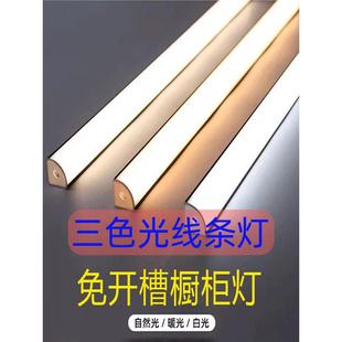 24伏直角45度灯条智能感应衣柜橱柜酒柜层板明装 灯灯带线条三色光