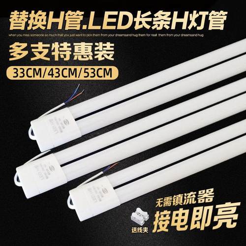灯管led长条 吸顶灯改造节能灯芯 替换H管平四针双排24W36W40W55W